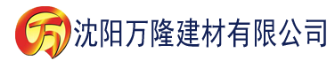 沈阳香蕉鱼在线观看免费动漫建材有限公司_沈阳轻质石膏厂家抹灰_沈阳石膏自流平生产厂家_沈阳砌筑砂浆厂家